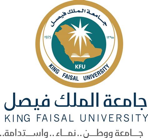 جامعة الملك الفيصل